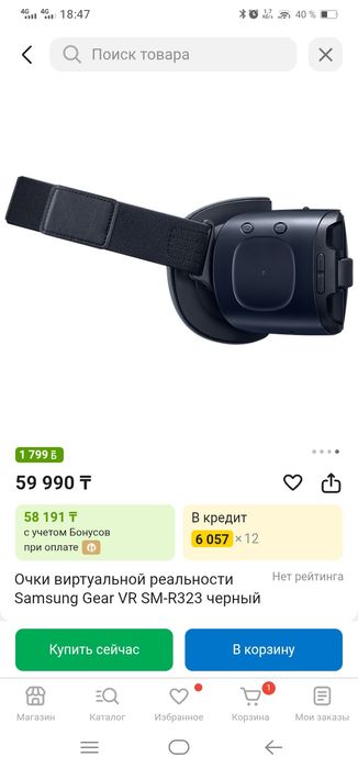 Rear VR oculus виртуальный очки