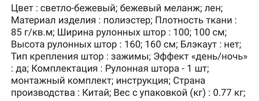 Жалюзи на окно 100/160