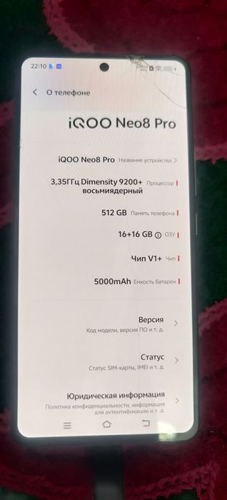 iqooneo8pro16+512