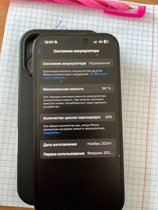 Айфон 16      . .