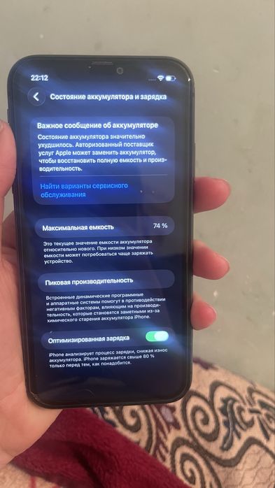 Айфон 11 сатылады