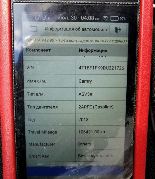 Автоподбор проверка авто диагностика