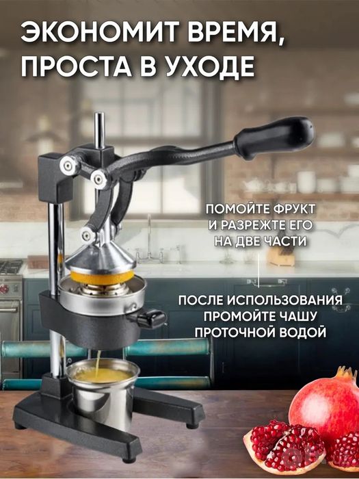Гранатовая соковыжималка. Новая.