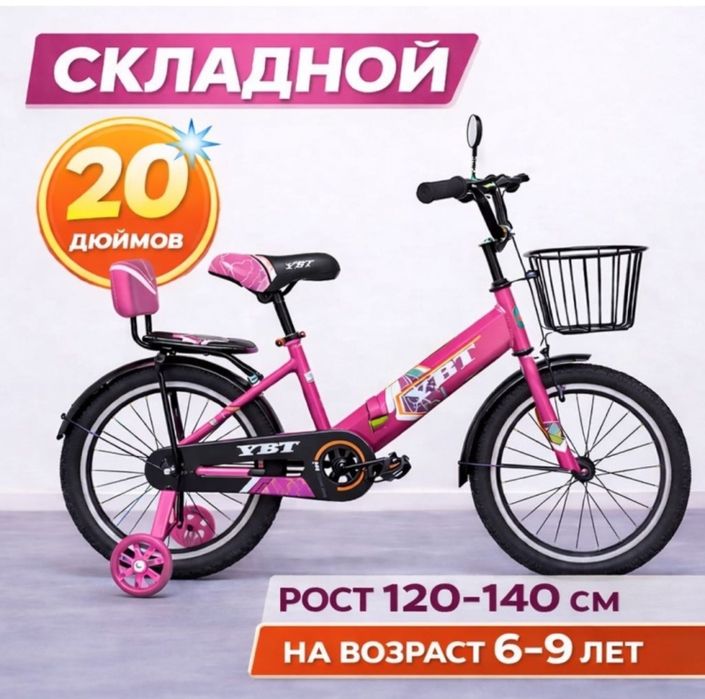 Продается велосипед