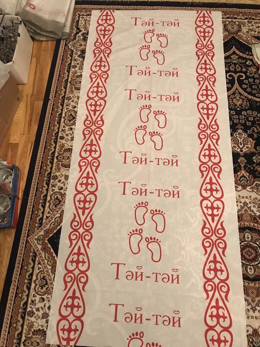 Дорожка тусау кесу тай тай тосениш