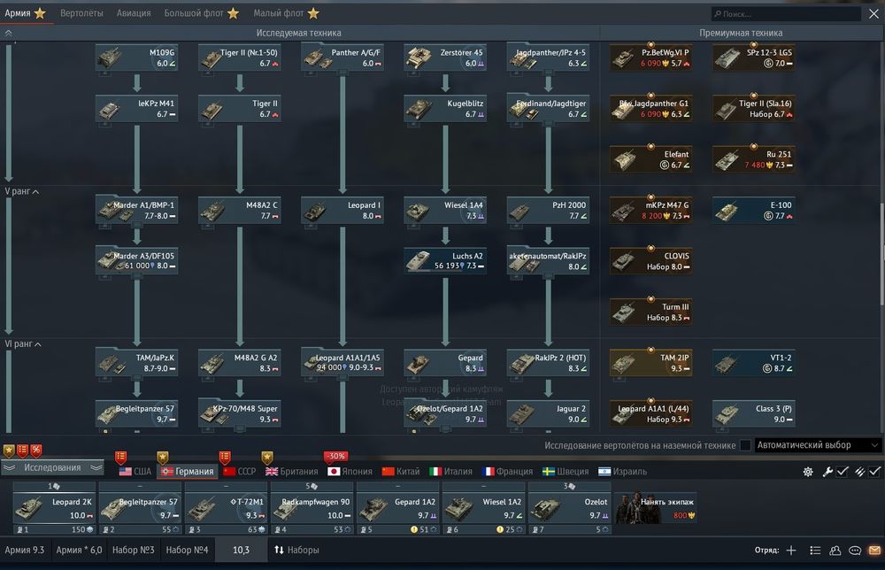 Продам аккаунт wat thunder(ИС 7, премиум техника)