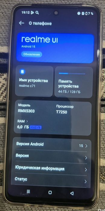 Продам  Realme C71 СРОЧНО!