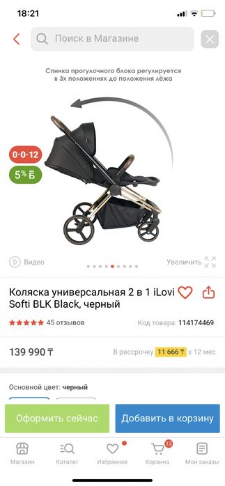 Коляска llovi 2 в 1