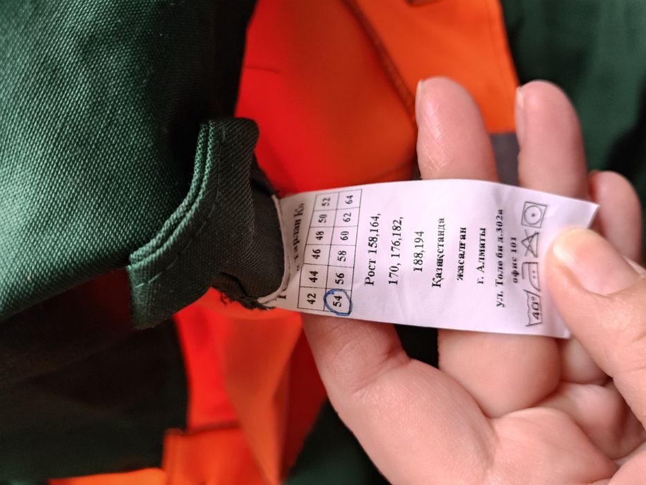 Продам спецодежду