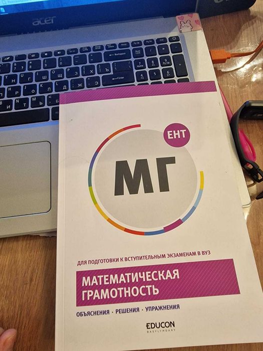 Тестовик для ент математическая грамотность