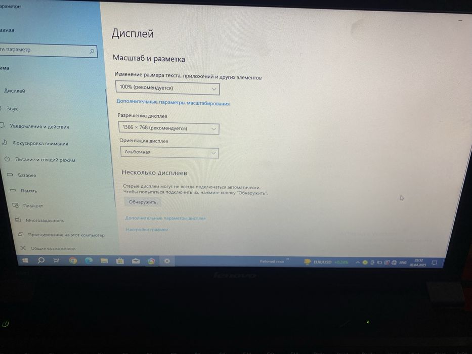 Lenova ноутбук без гарантие