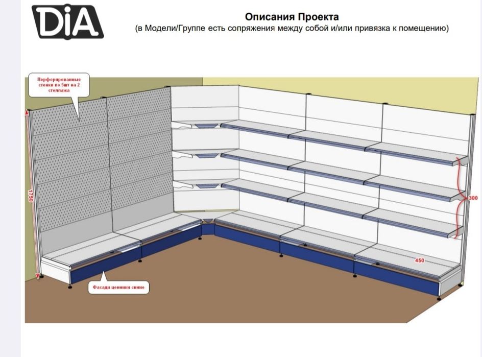 Стеллаж stilaj stelaj polka