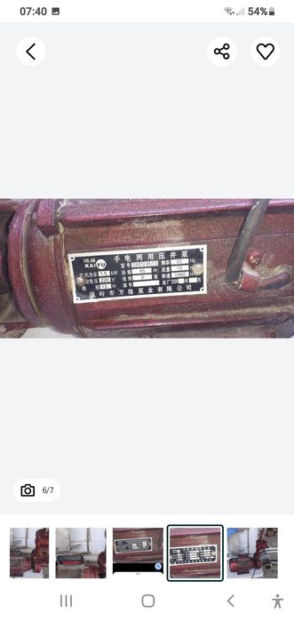 Водяной насос скачалкой