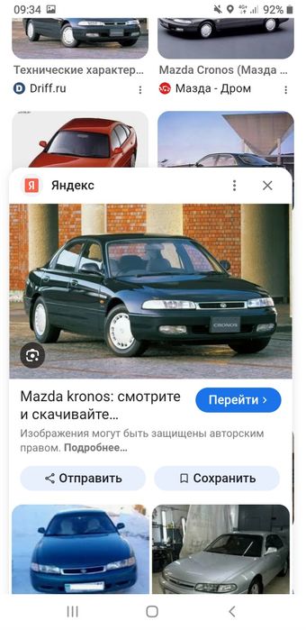 Мазда кронос и 626перех