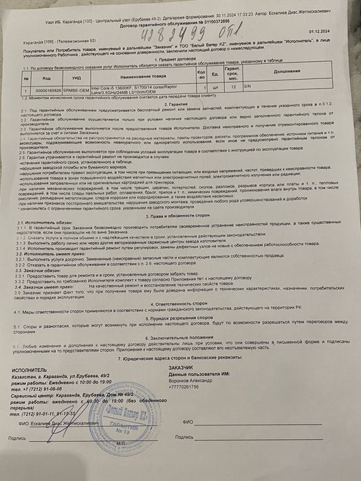 плата gigabyte b660 gaming x ddr4 + процессор i5 13600kf