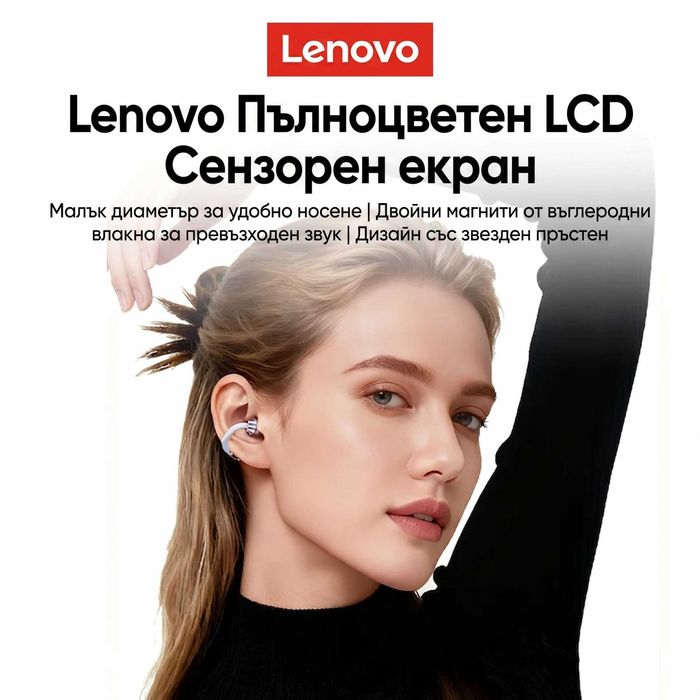 Lenovo RS105 Безжични Слушалки с LCD Тъчскрийн, Bluetooth 6.0, Open-Ear Клипс за Спорт