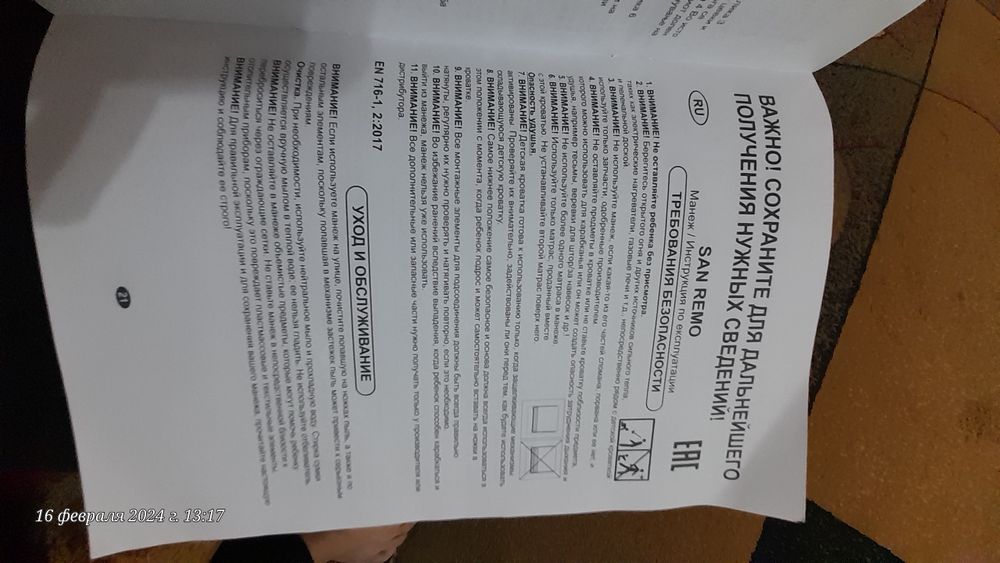 Кроватка 1 ярус San Remo