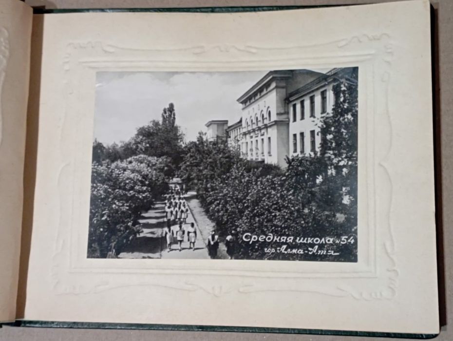 Алма-Ата ретро альбом фотографии