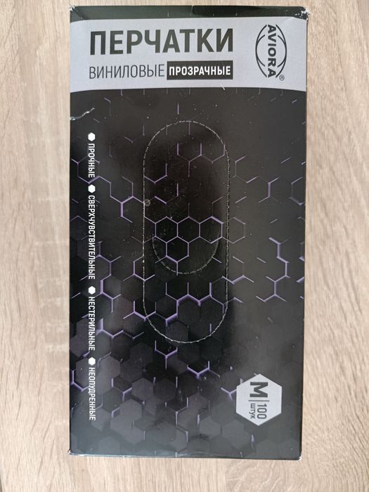 Прозрачные виниловые перчатки