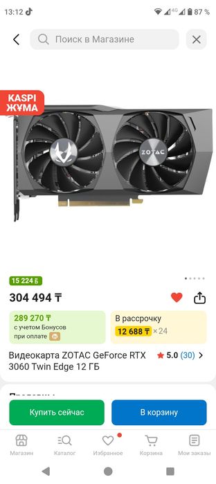 Компьютер на гарантии