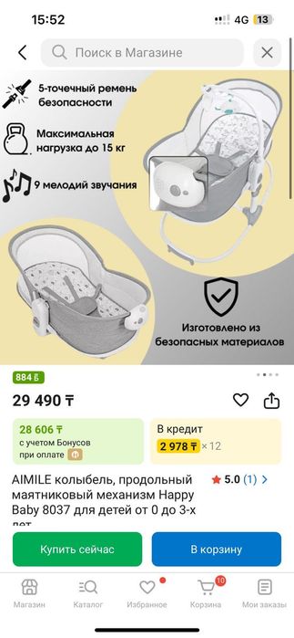 Кроватка новая люлька