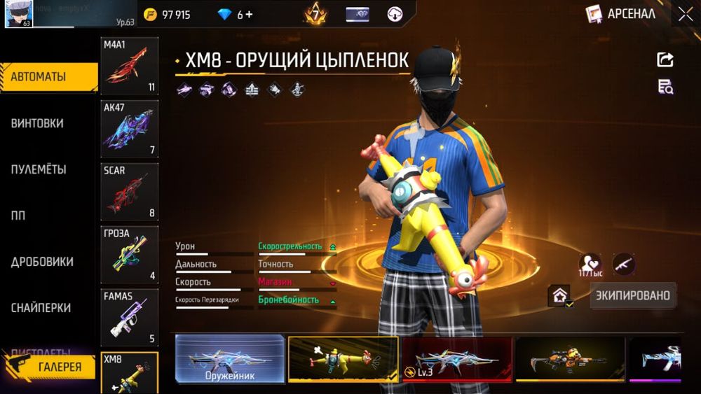 Продам или обменяю фф ак ГОРОД АСТАНА
