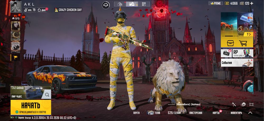 Аккаунт Пабг мобайл