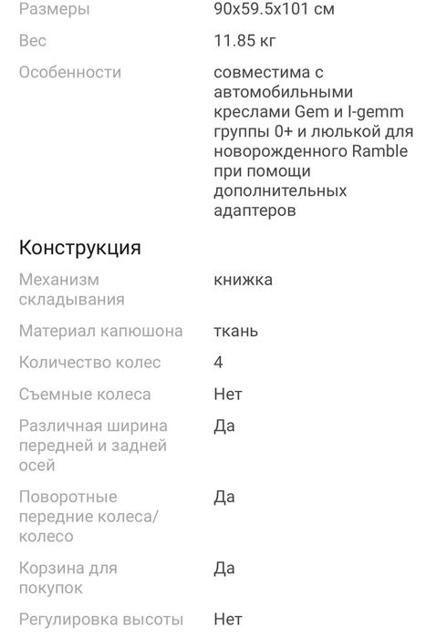 Коляска детская продам