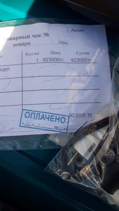 Электрогенератор