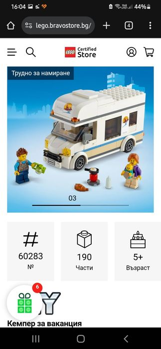 Нови конструктори Lego City