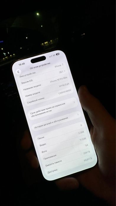 Айфон 16 про макс