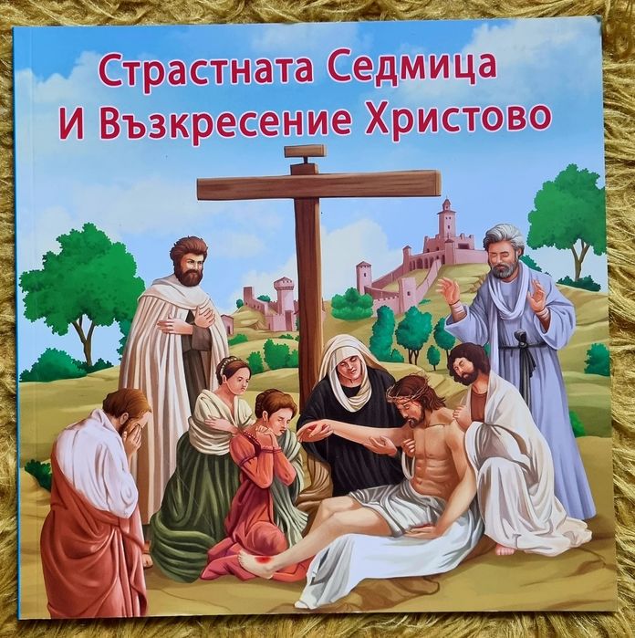 Книги за деца, в идеално състояние