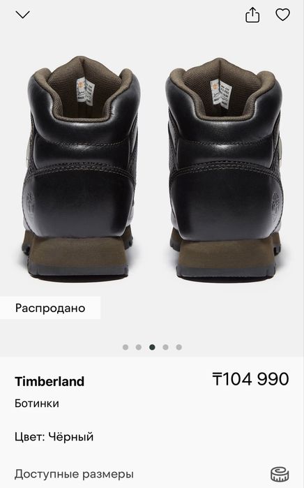 Ботинка Timberland