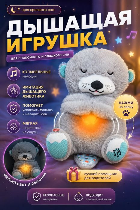Мягкая игрушка 3D