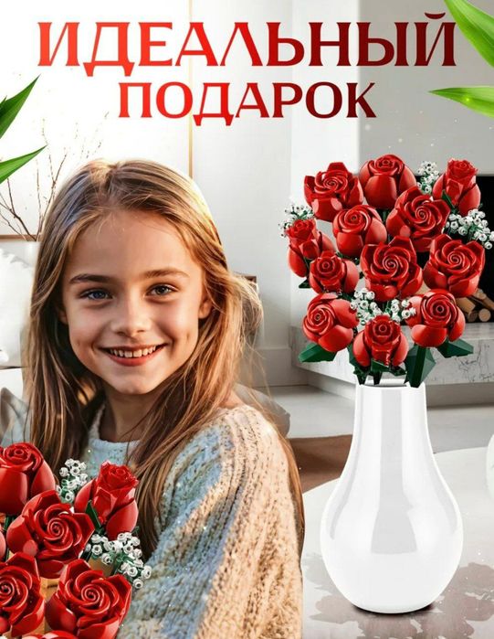 Лего цветы. Конструктор цветов розы