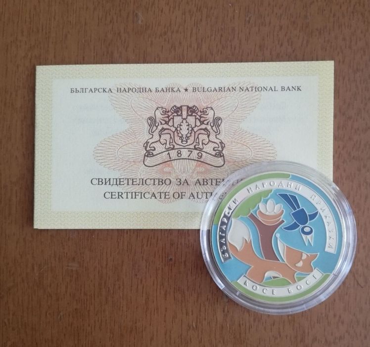 Монета косе босе