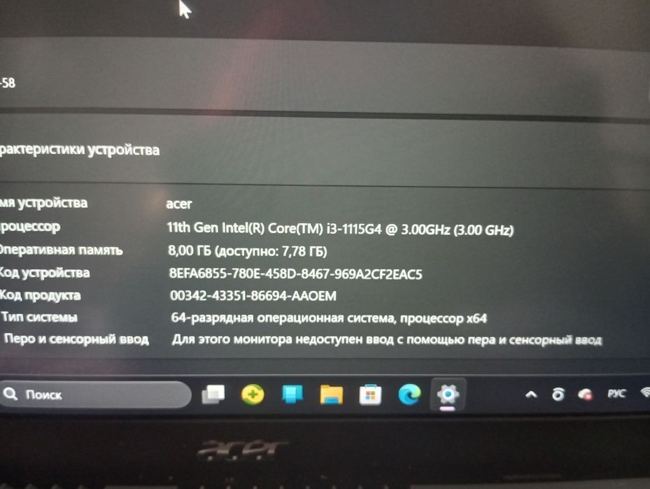 Ноутбук для учеба, офис