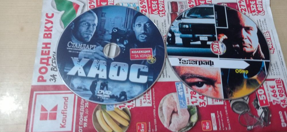 Dvd филми 17 на брой