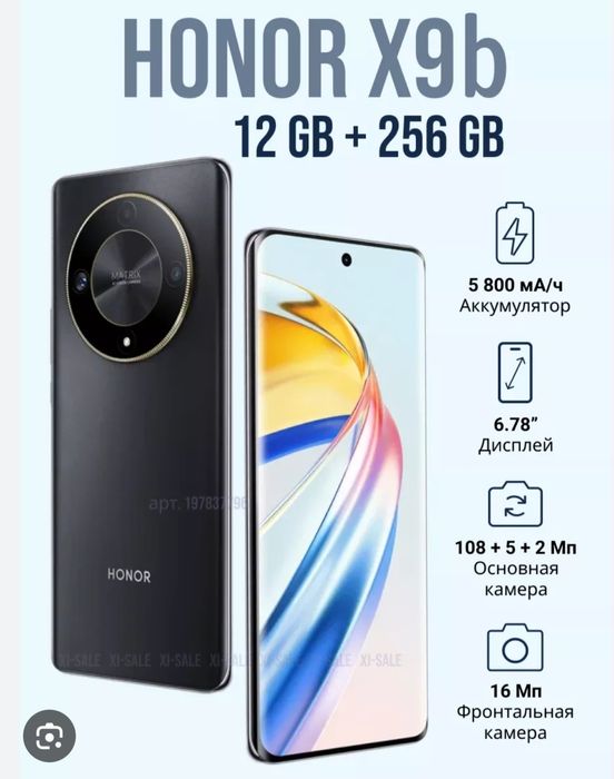 Продам телефон HONOR X9b 5G