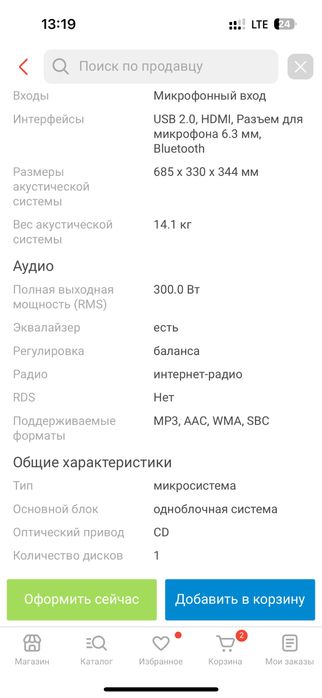 Муз колонка lg on77dk