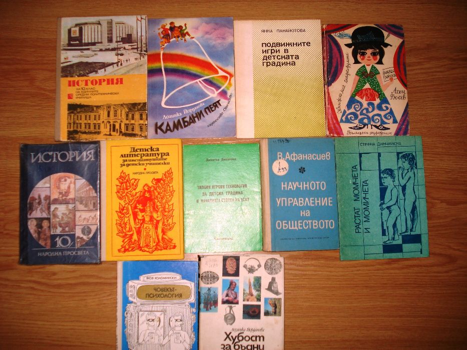 Книги класическа литература, учебници,много добро и отлично състояние