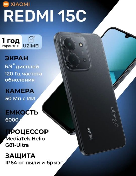 Redmi 15C (Midnight Black, 4/128GB) — смартфон с 6.9" FHD+ 120Hz диспл
