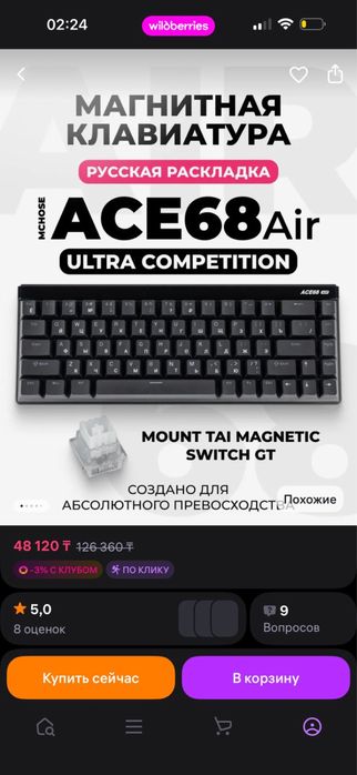 клава     Ace68Air