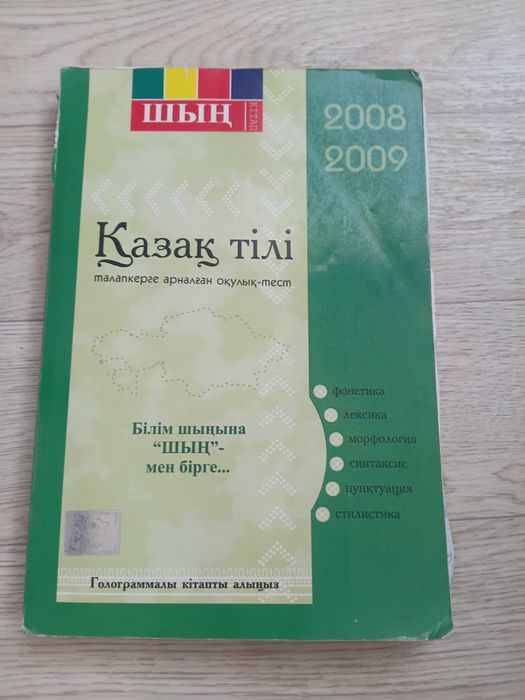 Книги подготовка ЕНТ
