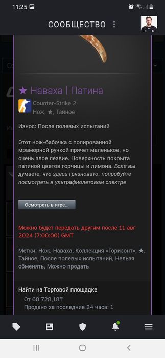 Продам аккаунт контр страйк 2