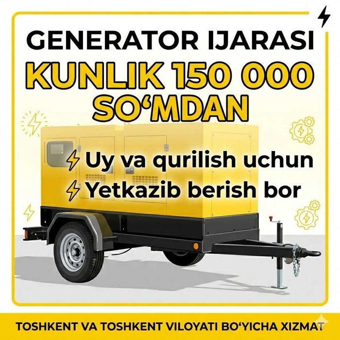 Аренда Генератор 24.7 Generator Arenda Генератор Аренда