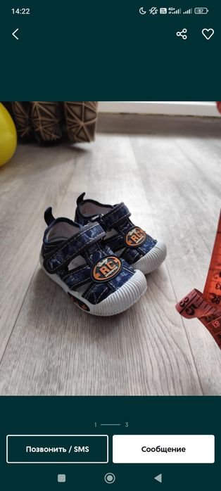 Сандали на малыша