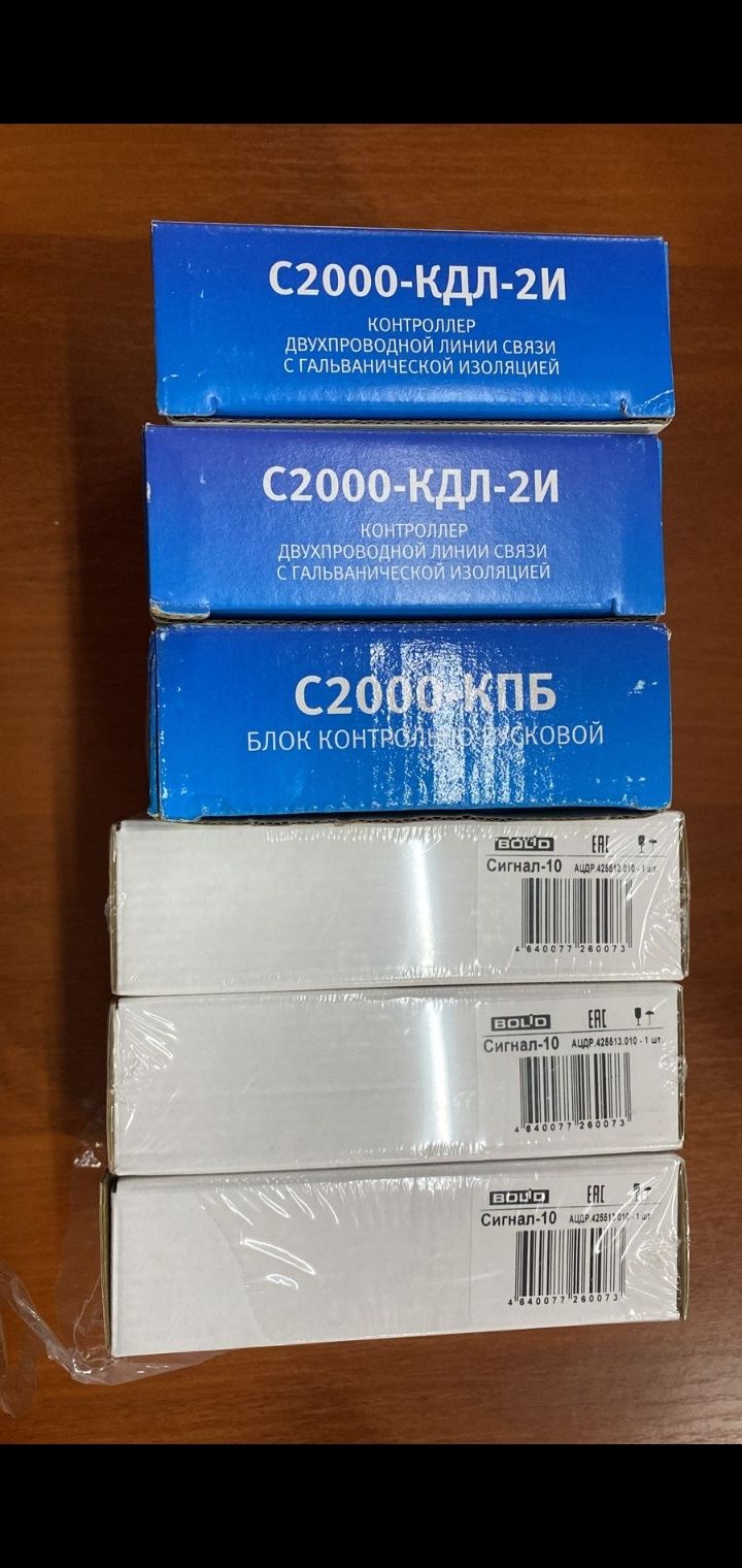 Болид С2000-м сп4/220 сигнал-10 сигнал-20м с2000-кдл-2и: 1 000 тг ...