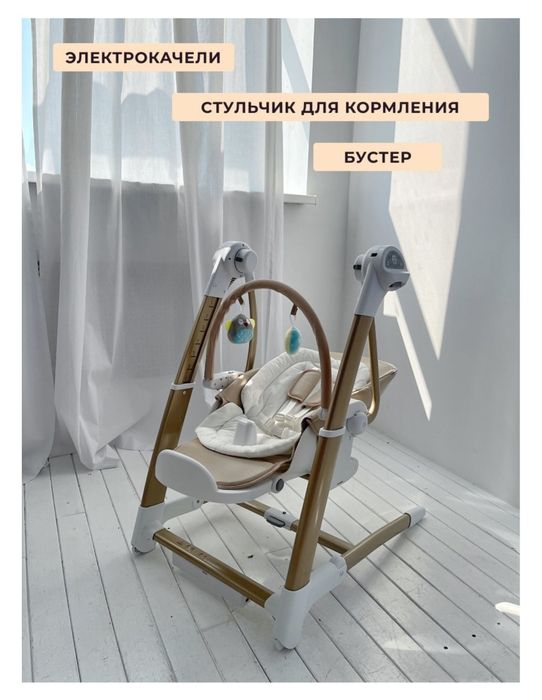 Стульчик для кормления с качелей