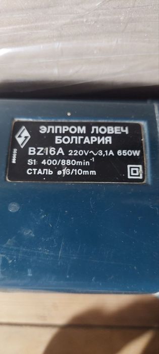 Дрель болгария ideal